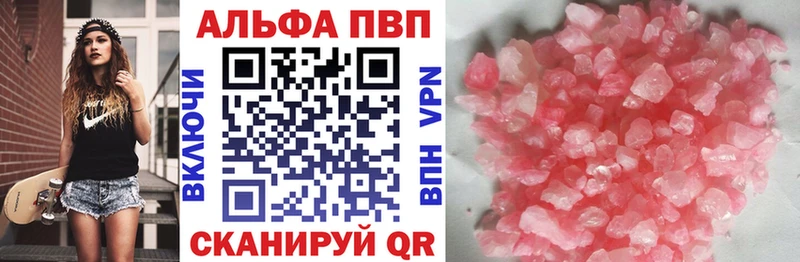 Alpha-PVP VHQ Орск