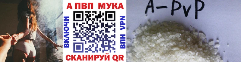 Alfa_PVP Crystall  Орск 