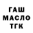 Еда ТГК марихуана streetet