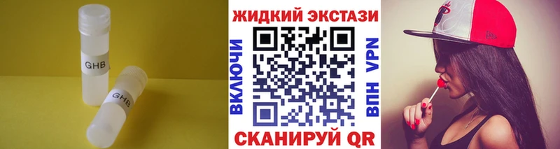 Бутират Butirat  цены наркотик  Орск 