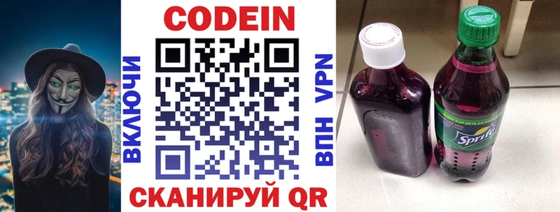 Codein Purple Drank  купить наркотики сайты  Орск 