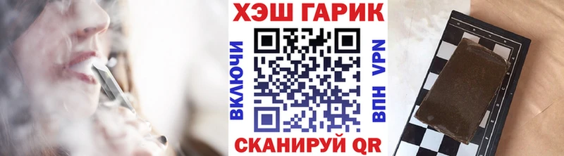 ГАШ hashish  Орск 