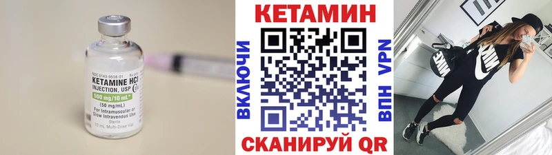 Кетамин ketamine  Орск 
