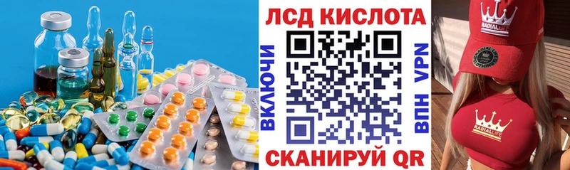ЛСД экстази кислота  Орск 