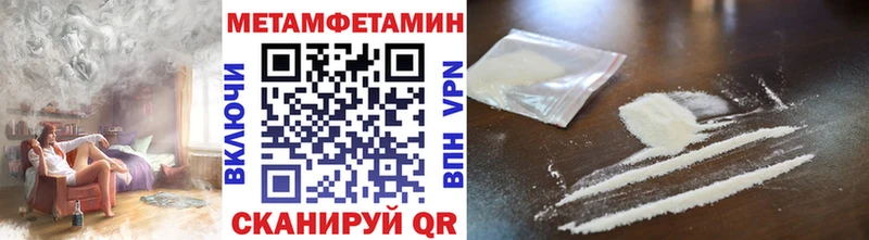Метамфетамин витя Орск